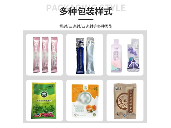 背封式粉劑立式自動包裝機