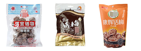 話梅大型自動食品包裝機設備樣品展示圖