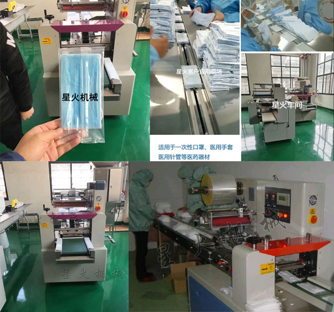 石家莊星火口罩包裝機(jī)廠家的口罩自動包裝機(jī)廠房實拍