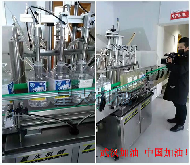 客戶廠房星火全自動84消毒液灌裝機(jī)設(shè)備及細(xì)節(jié)實拍