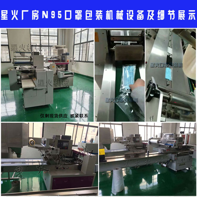 四川N95口罩包裝機廠家N95口罩自動包裝機械設備展示