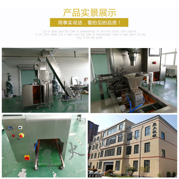 全自動葵花籽包裝設備