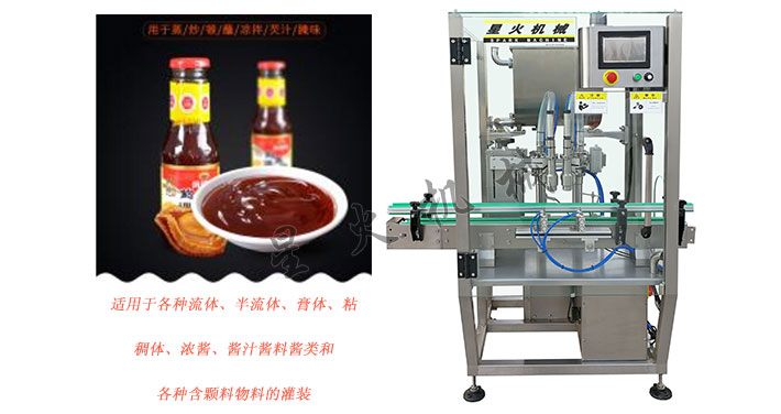 全自動海鮮汁灌裝機，自動海鮮汁灌裝生產線