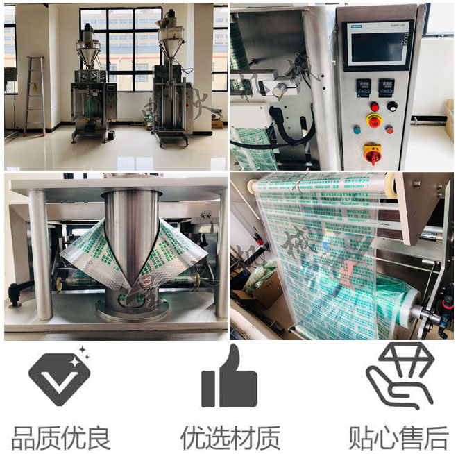 星火廠房消毒粉粉劑自動包裝機設備及細節實拍