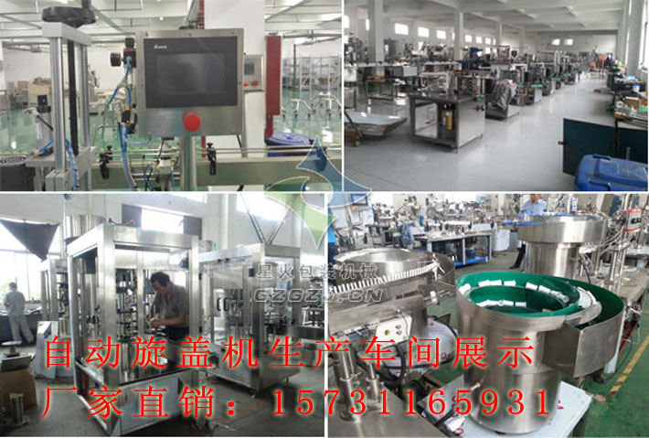 抓蓋式自動旋蓋機